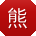 熊林TT