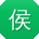 侯娜用户