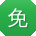 免费网站建设真有这样的好事