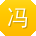 冯林用户