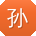 孙阳小姐姐