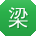 梁宁