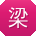 梁鑫哥