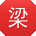 梁阳酱