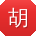 胡蕾呀