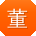 董洋同学