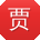 贾建哥