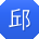邱宇TT