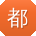 都江堰网站建设