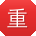 重庆seo优化找哪家