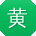 黄文TT